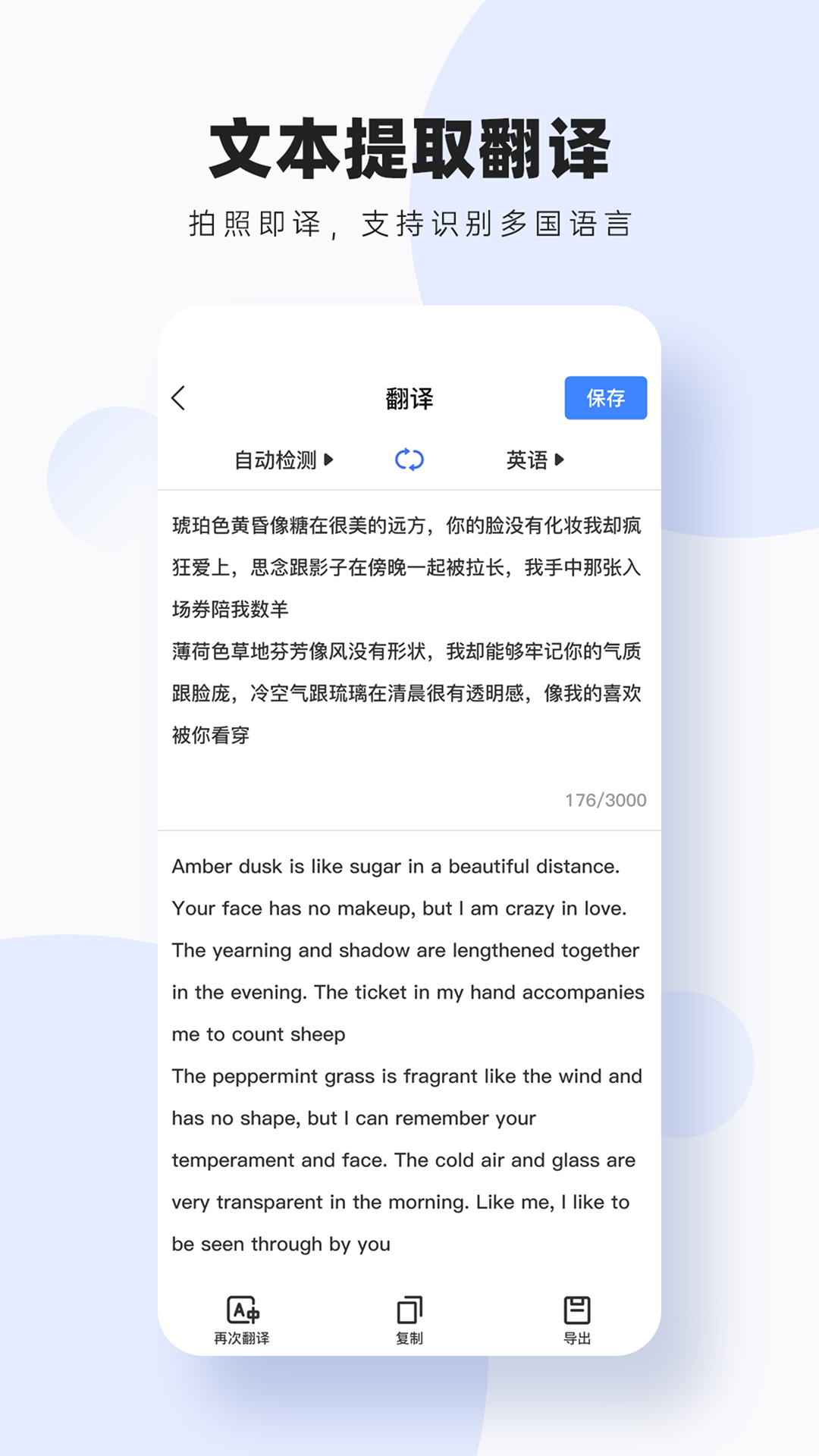 图片扫描转字_截图5