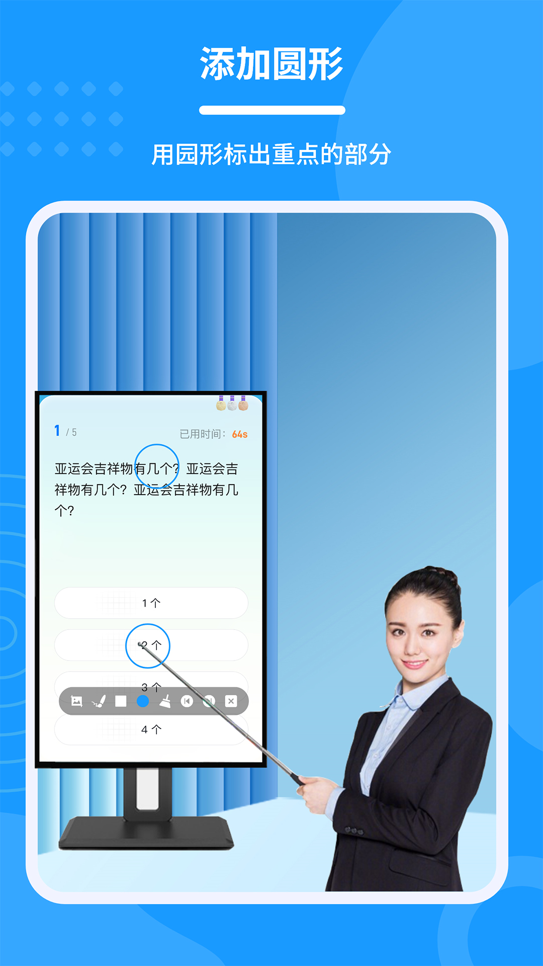 会议电子笔_截图4