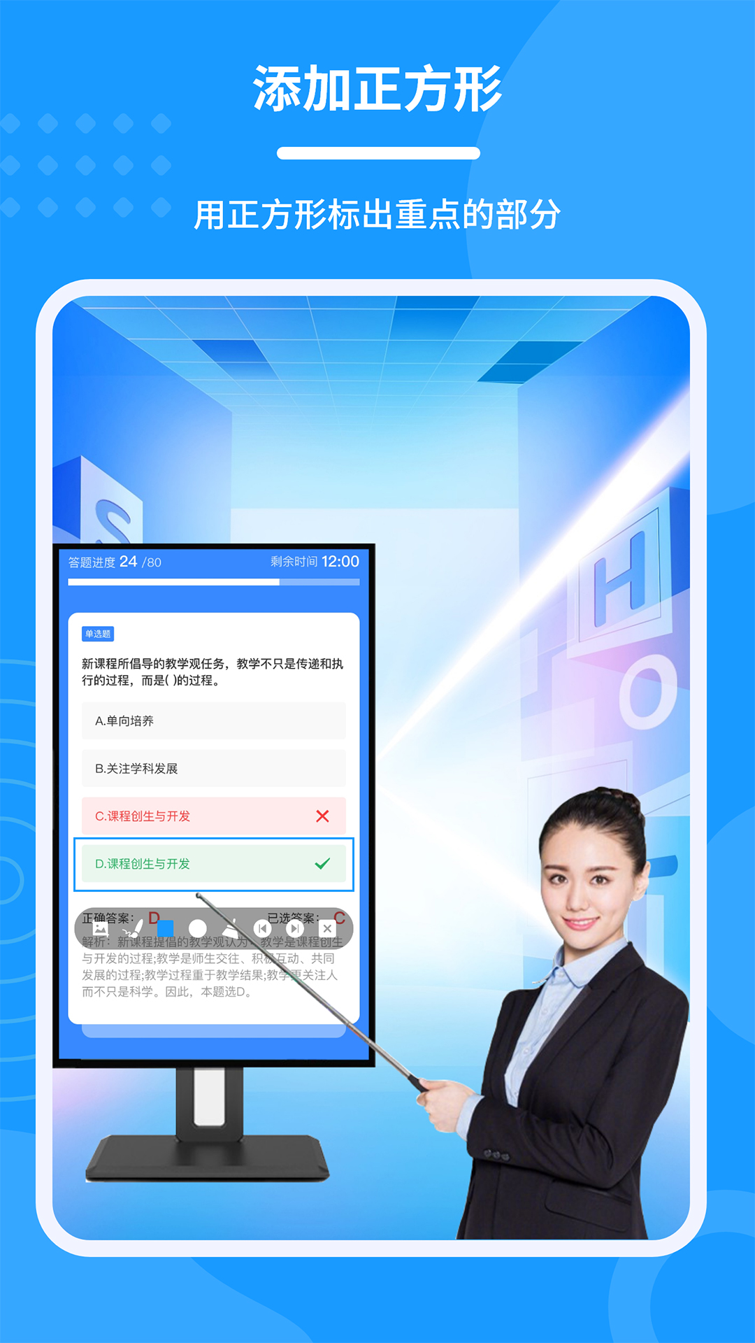 会议电子笔_截图2