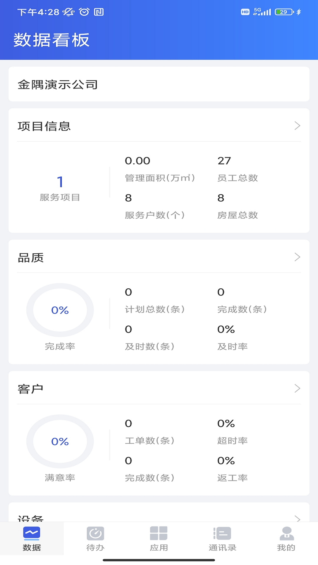 金彩慧_截图2