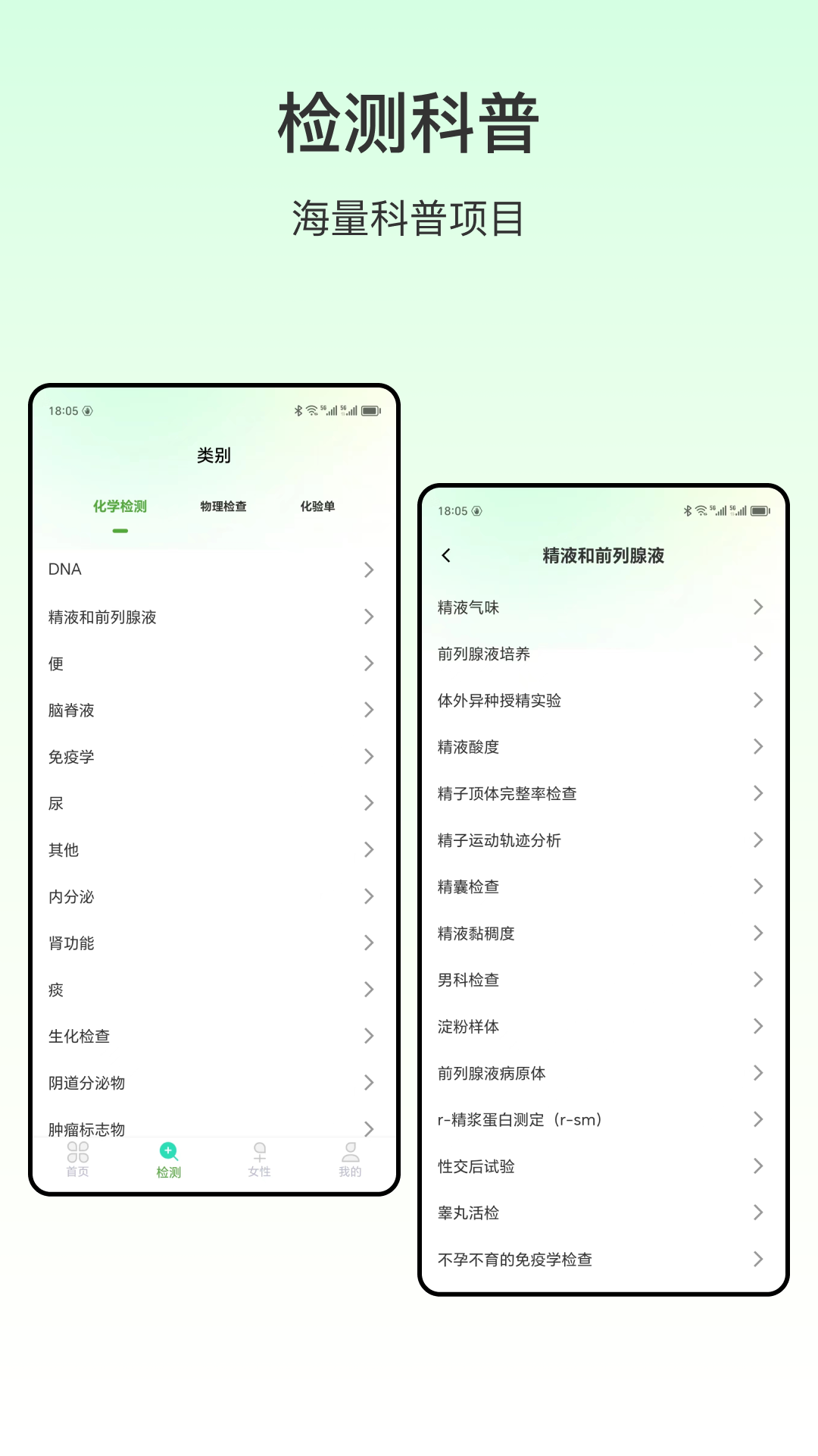 心率血压_截图3