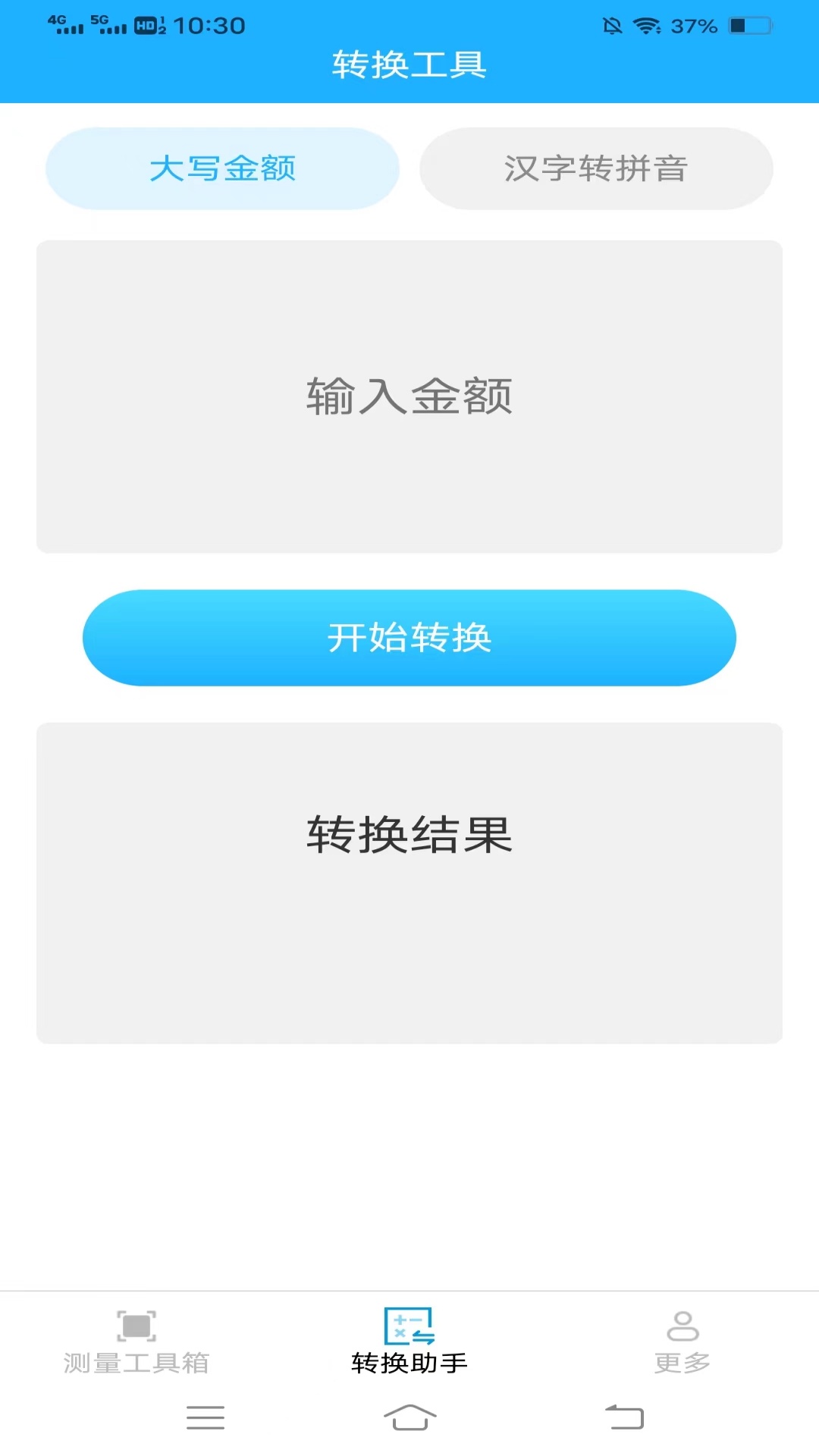 测量计数助手
