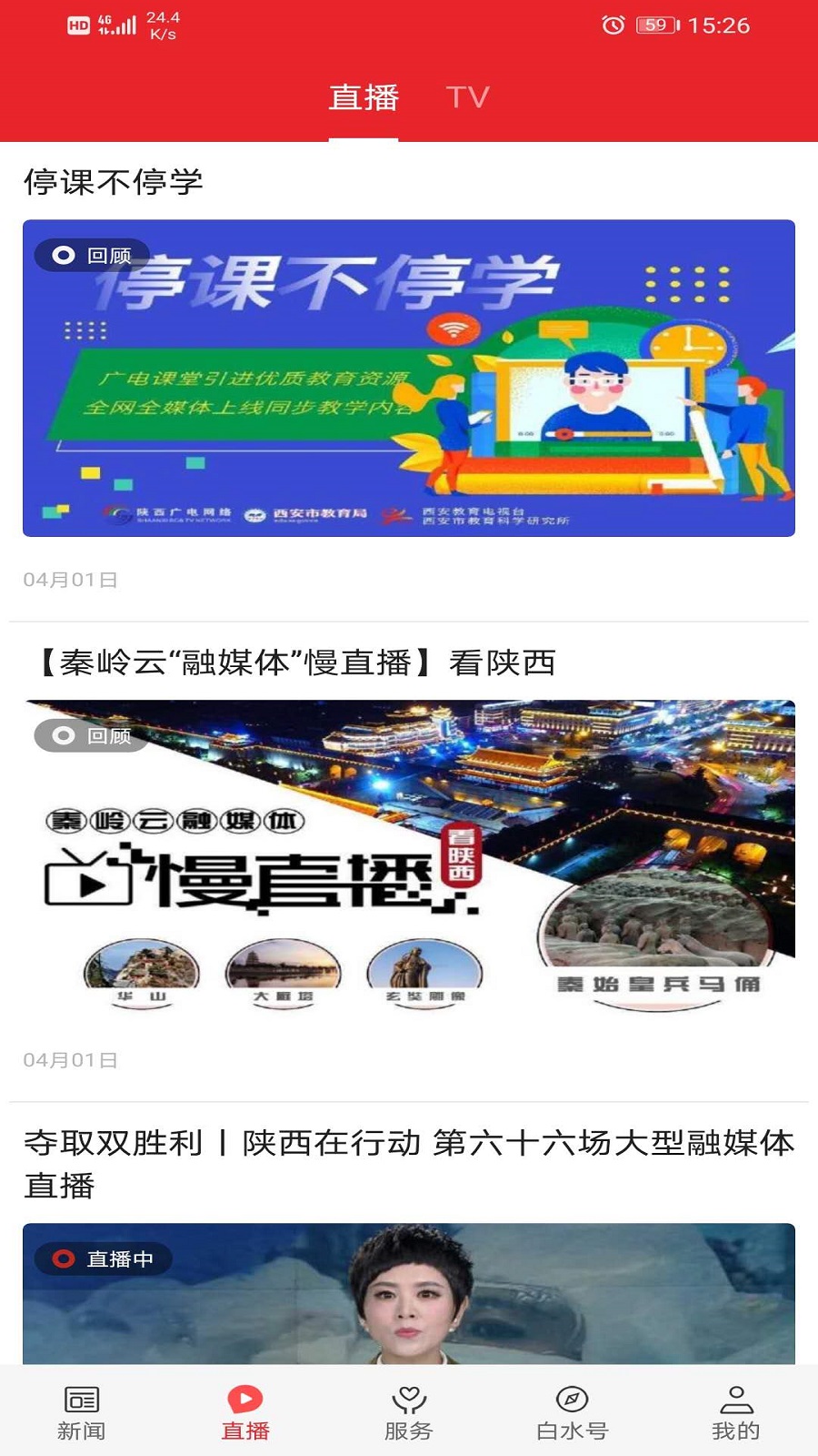 爱白水