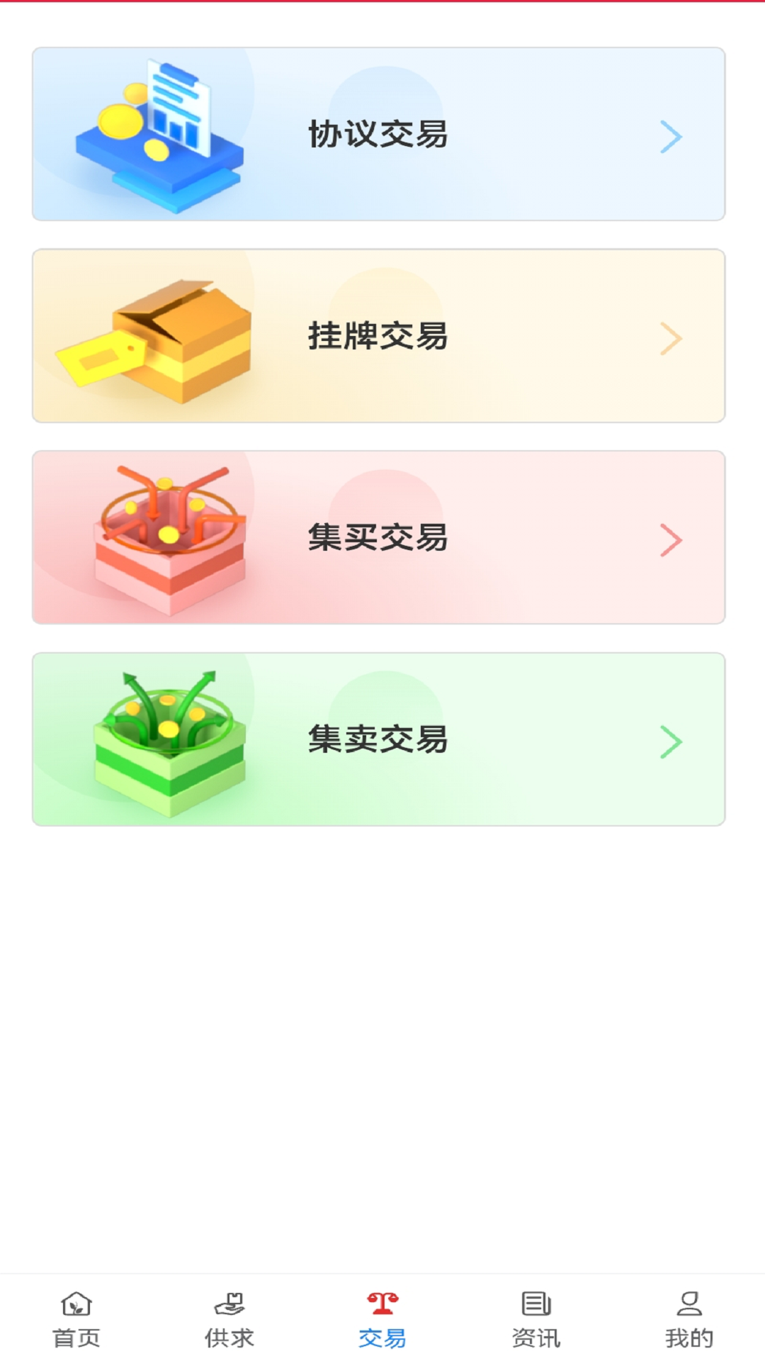 贵药通