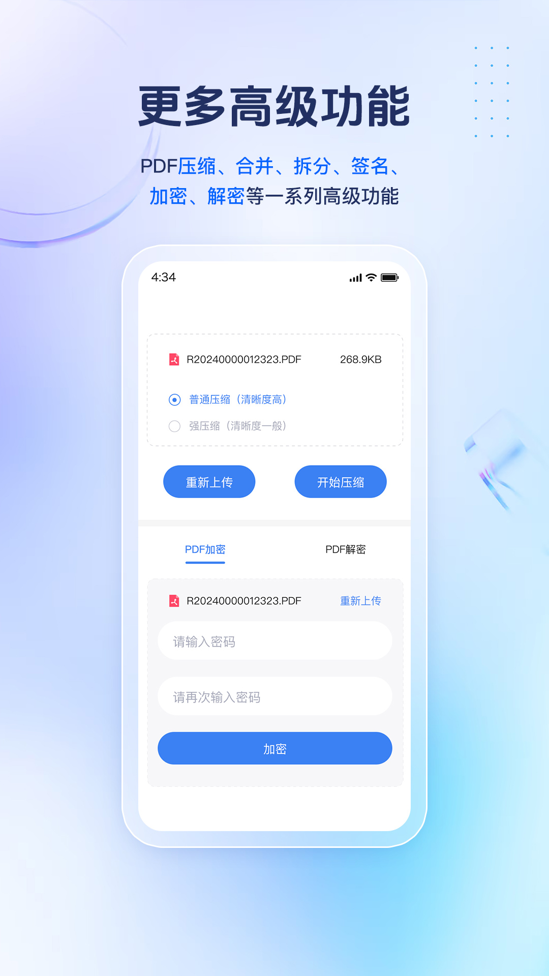 pdf转换精灵_截图4