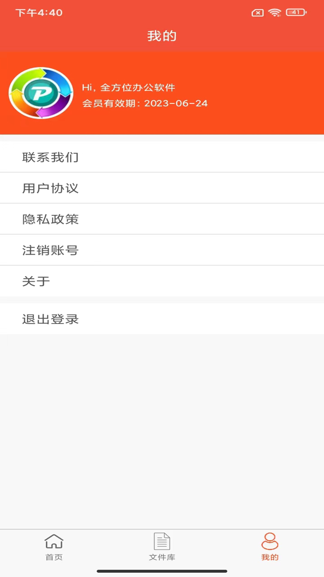 全方位pdf转换器