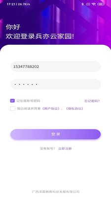 兵亦云家园