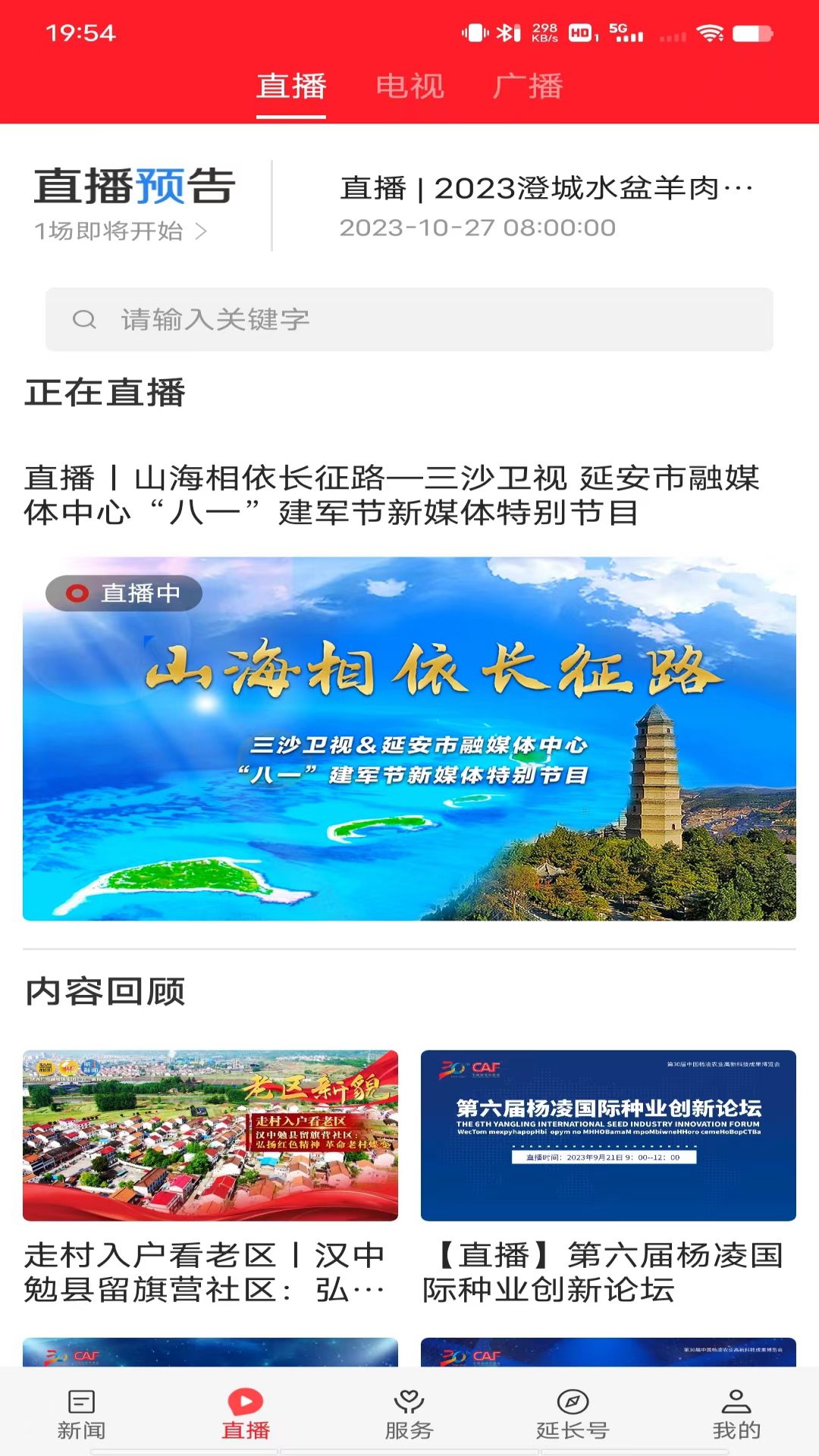爱延长