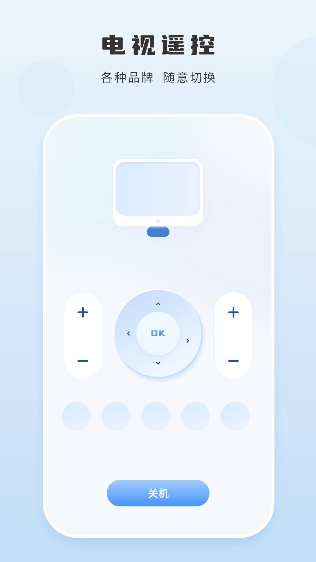 手机遥控器免费_截图3