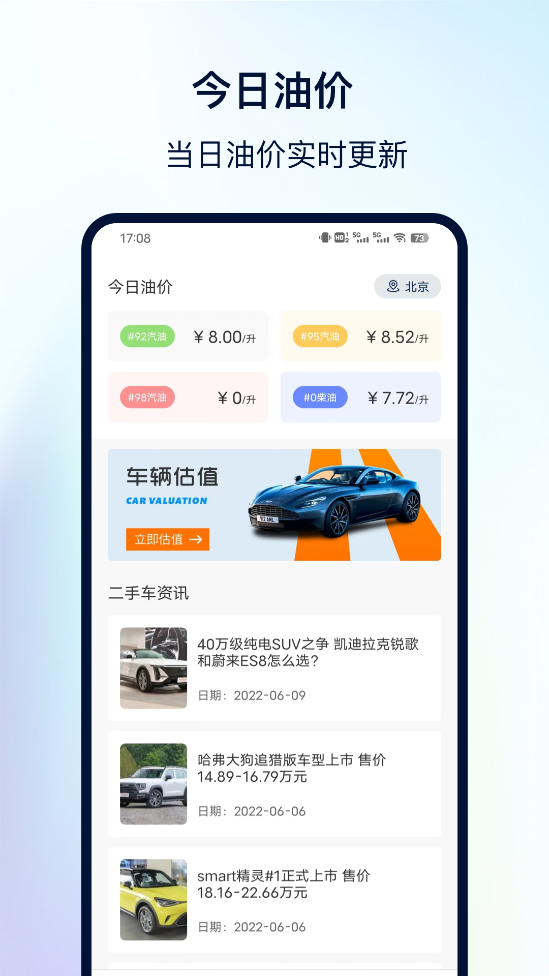 违章查询_截图3