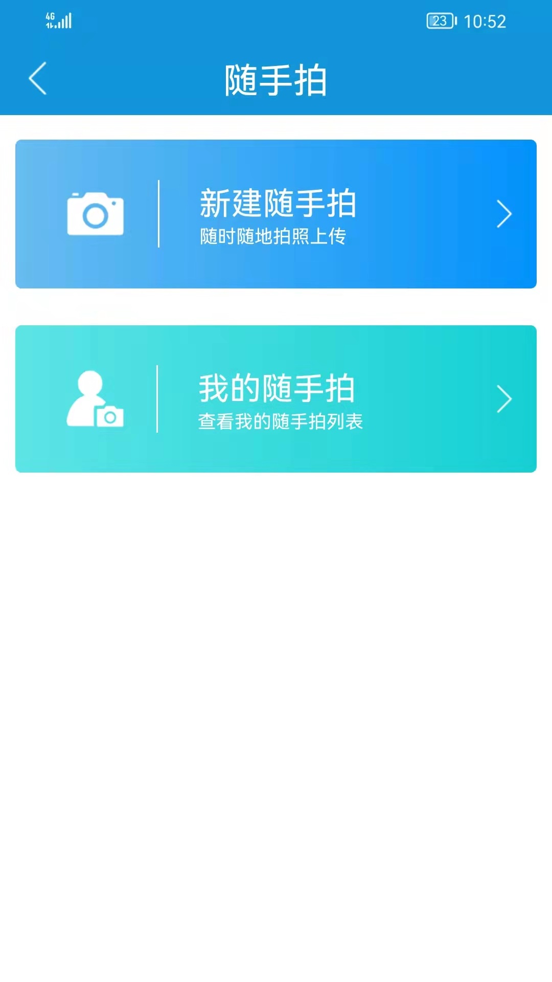 智慧盘山