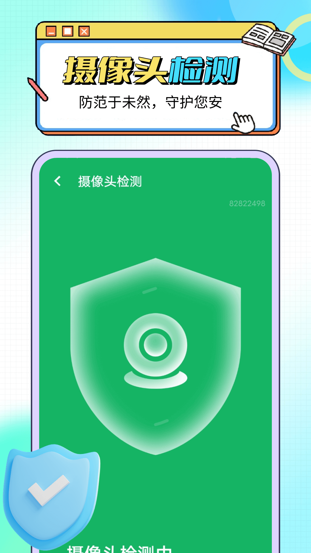乐享大字版
