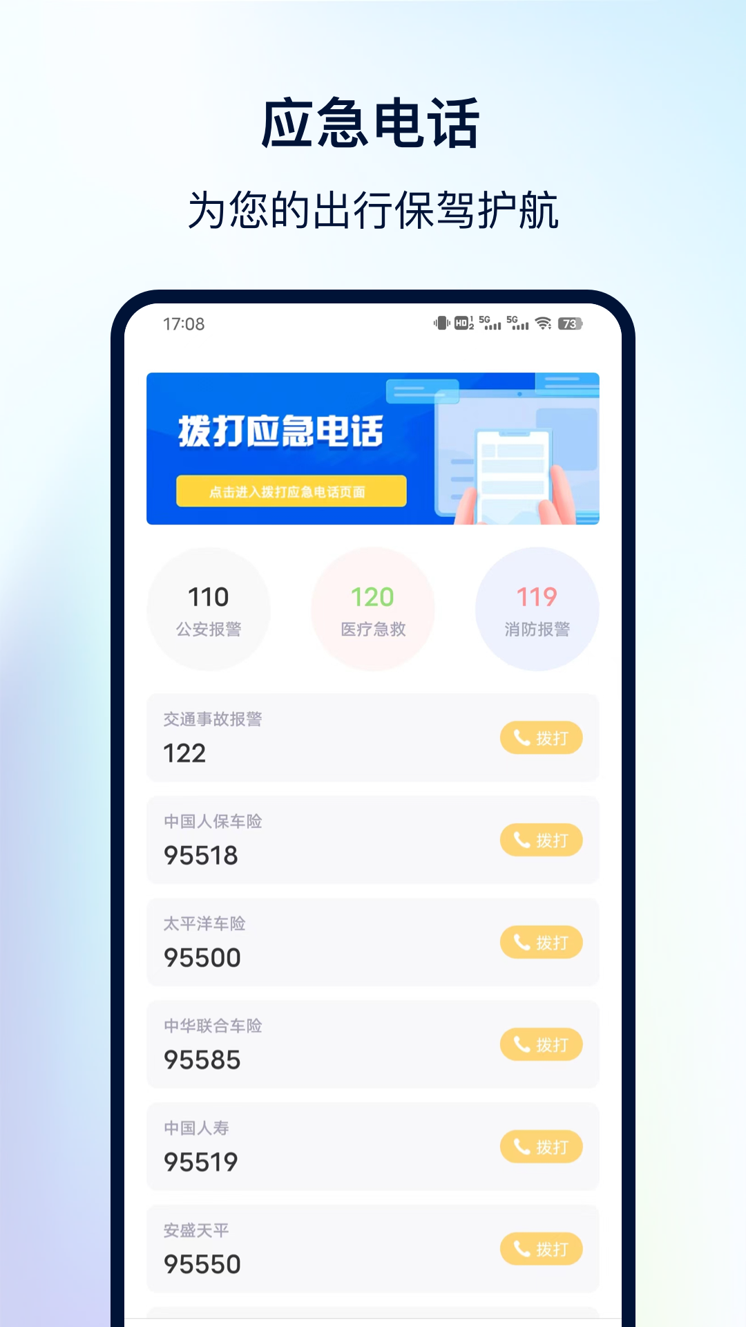 违章查询_截图4