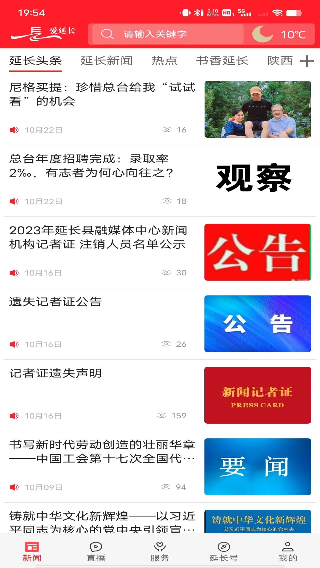 爱延长
