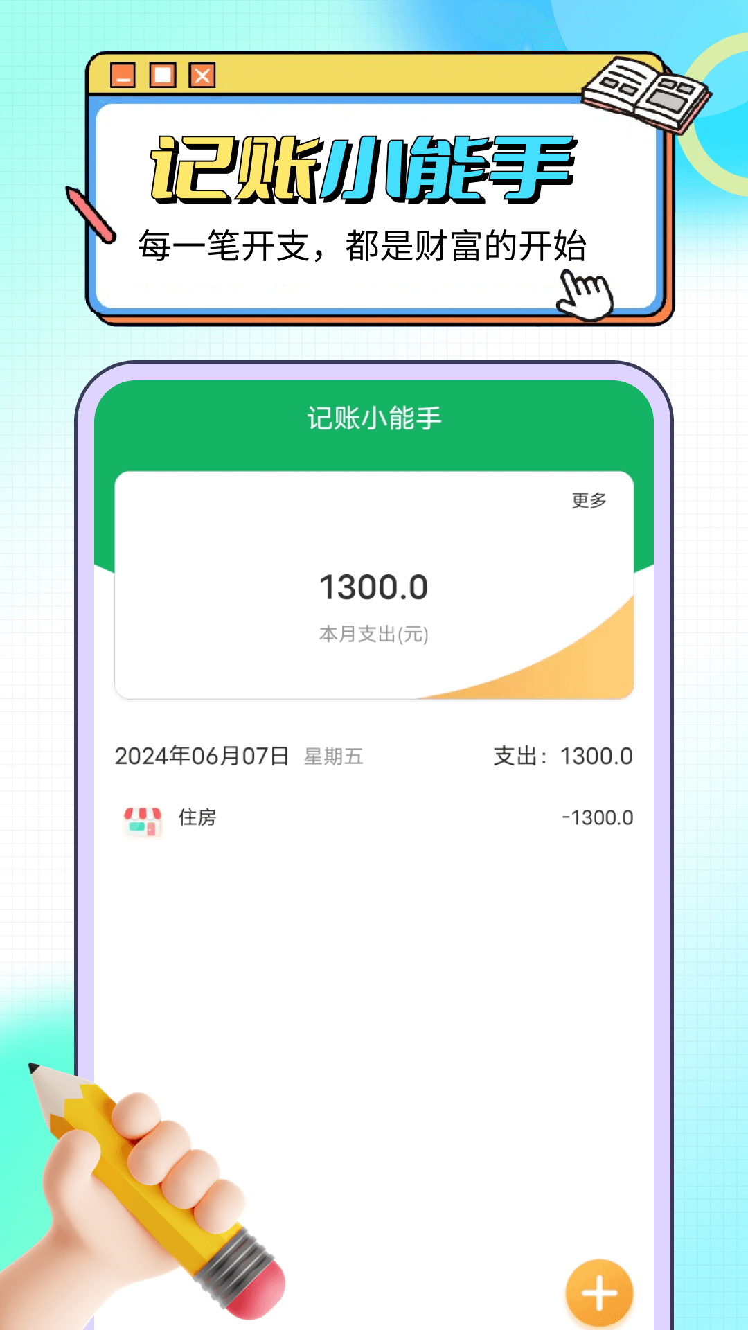 乐享大字版