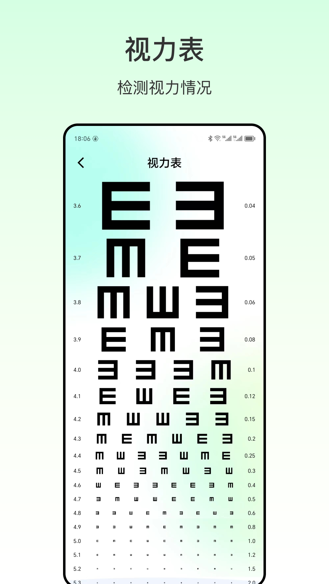 心率血压_截图2