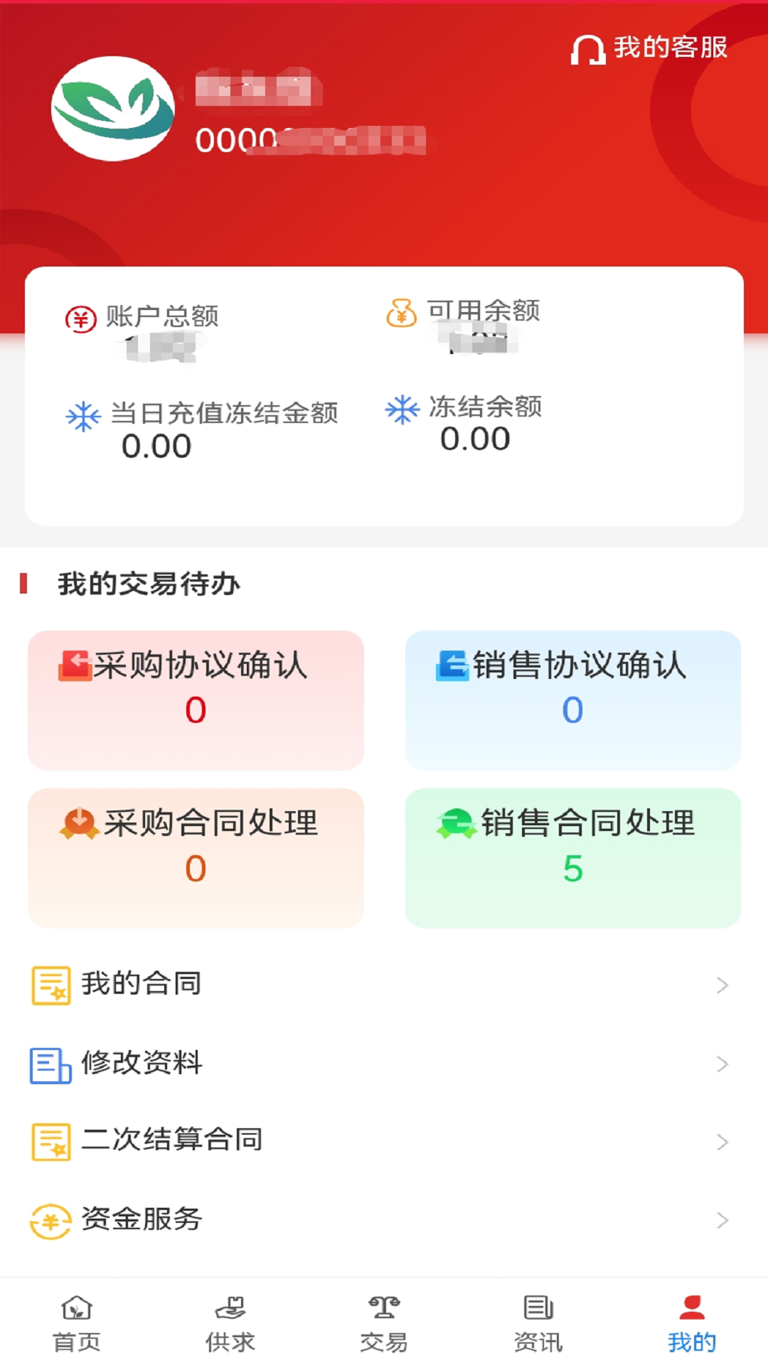 贵药通