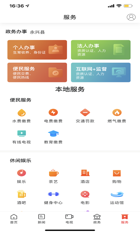 新永兴