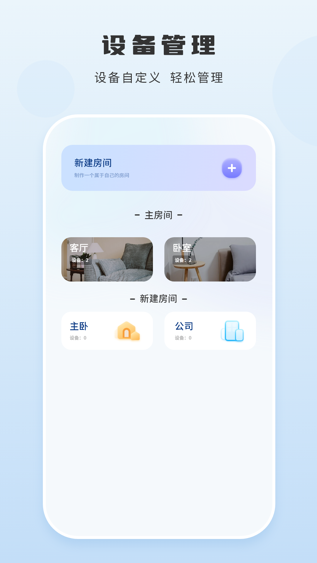 手机遥控器免费_截图4