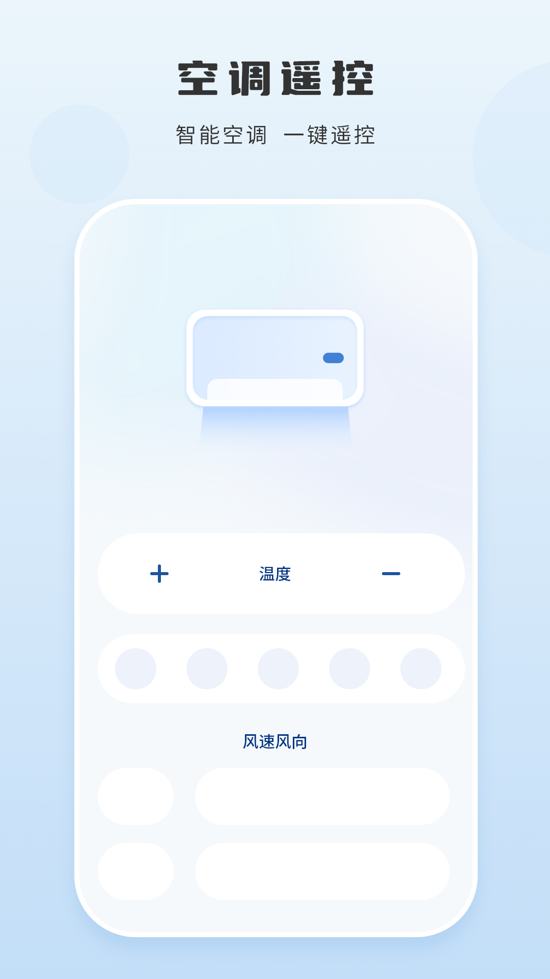 手机遥控器免费_截图2