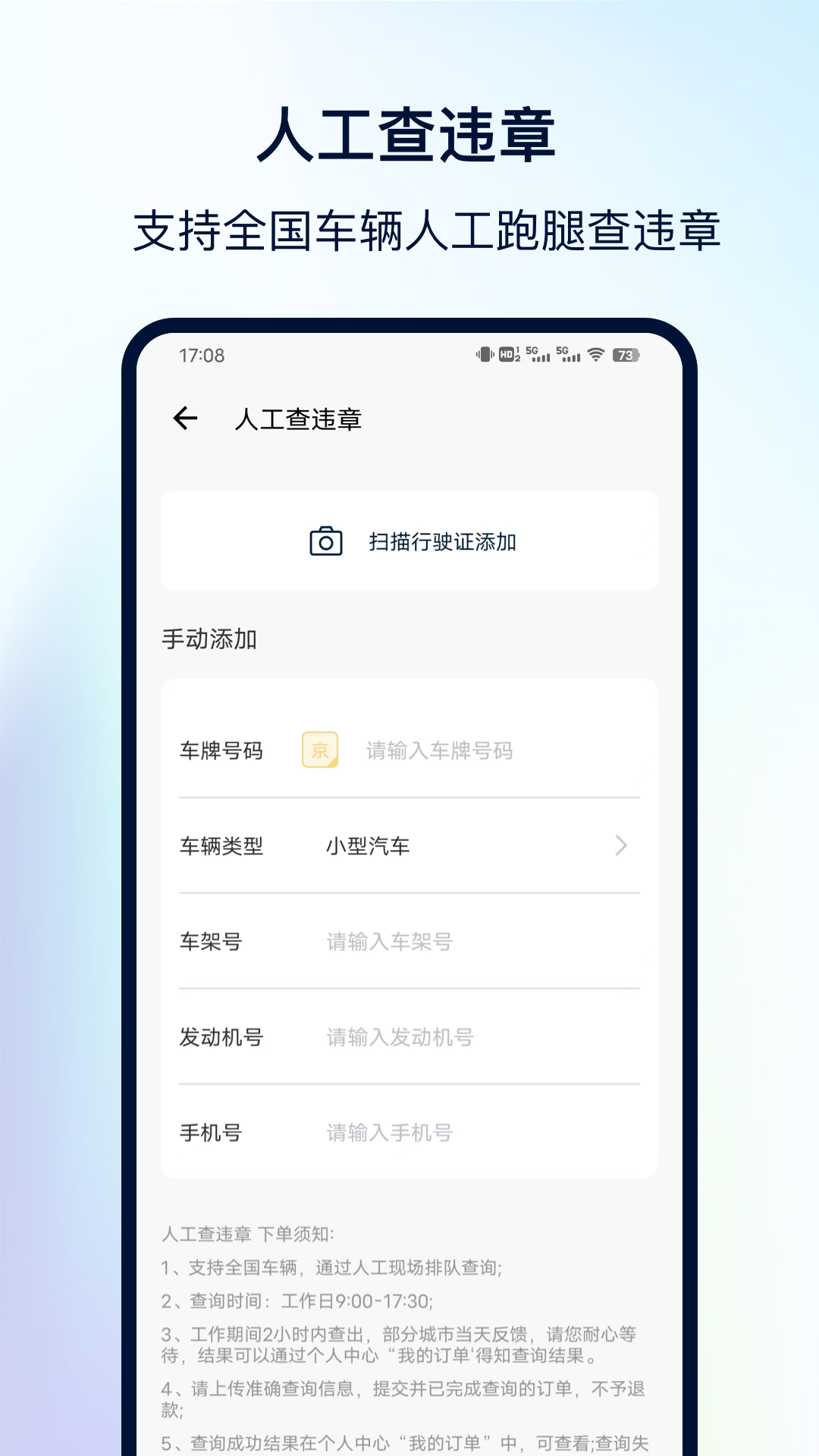 违章查询_截图2