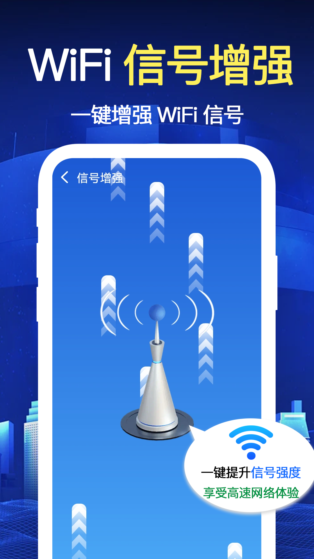 万能wifi密码