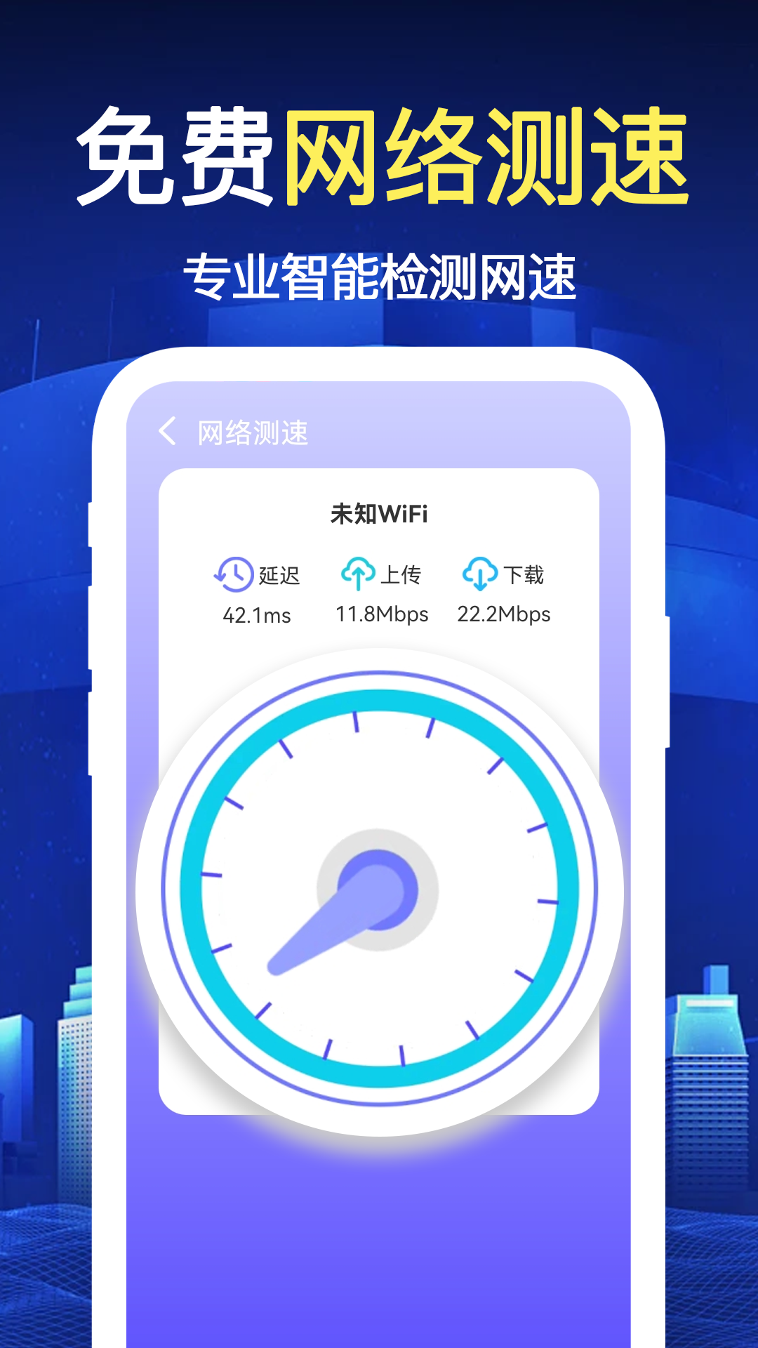 万能wifi密码