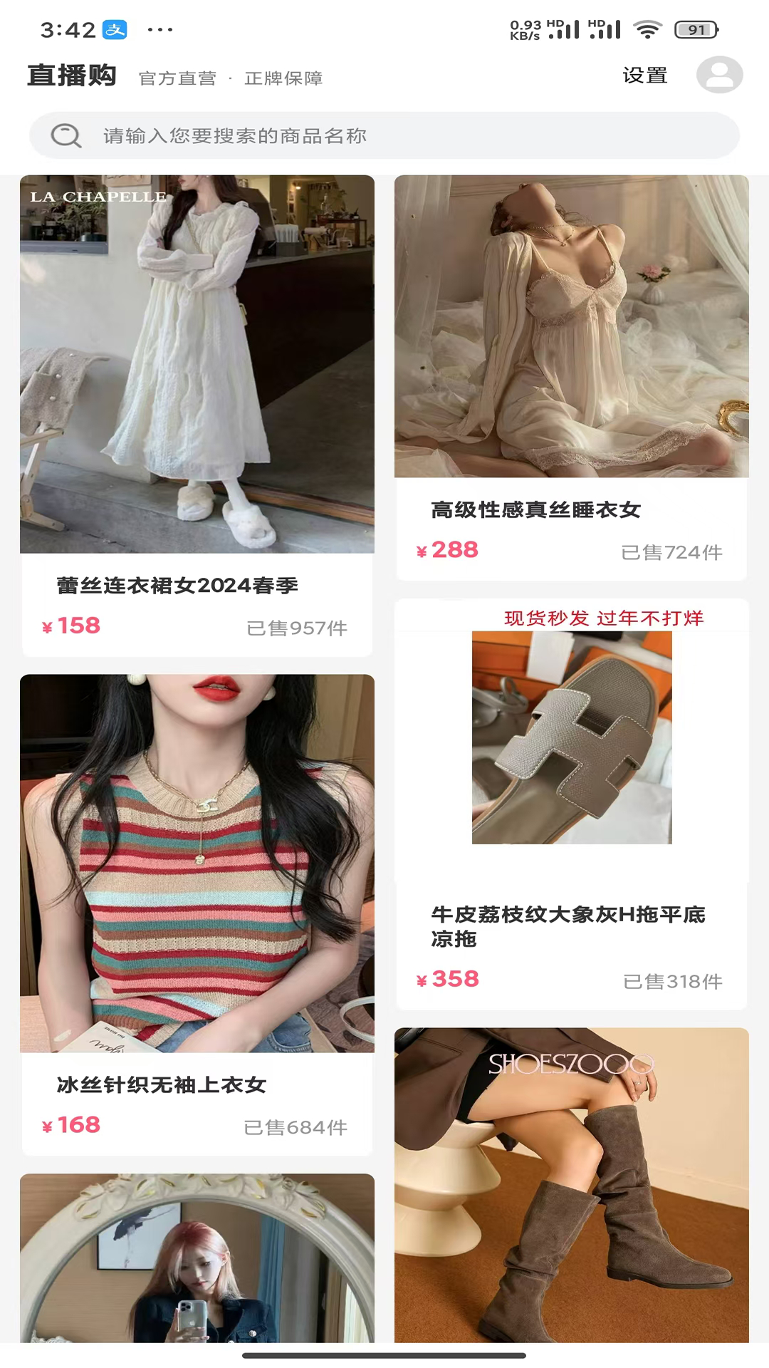 悦目_截图1