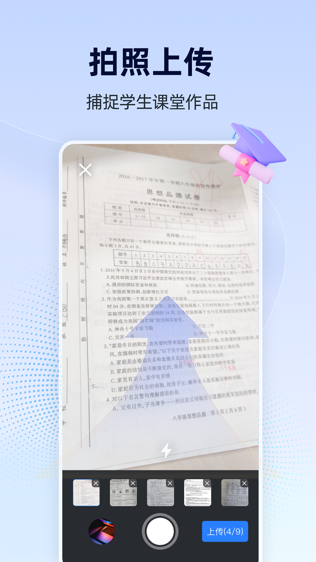 中教云智教