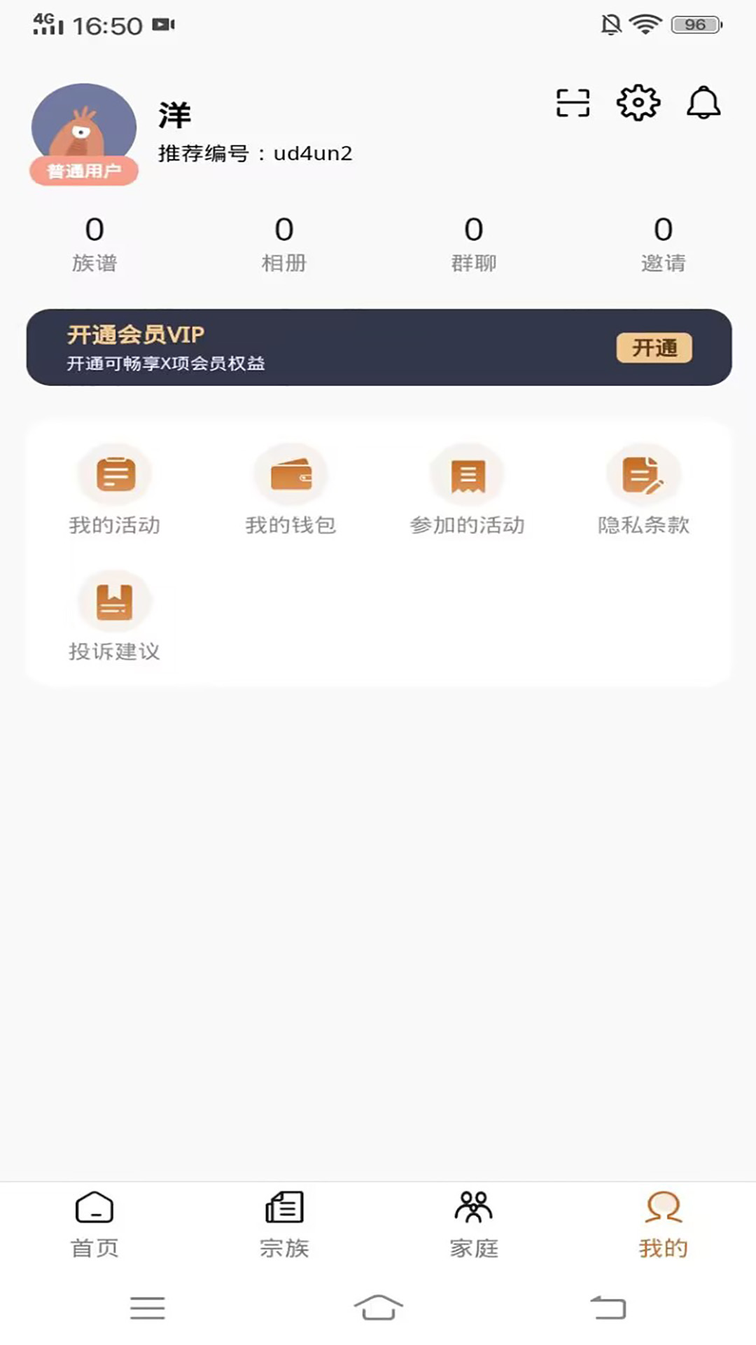 寻根溯源