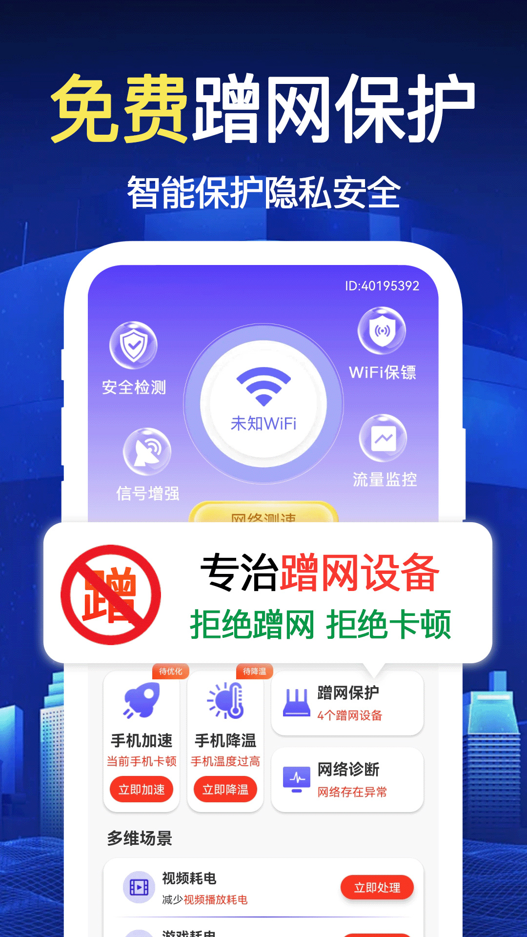 万能wifi密码