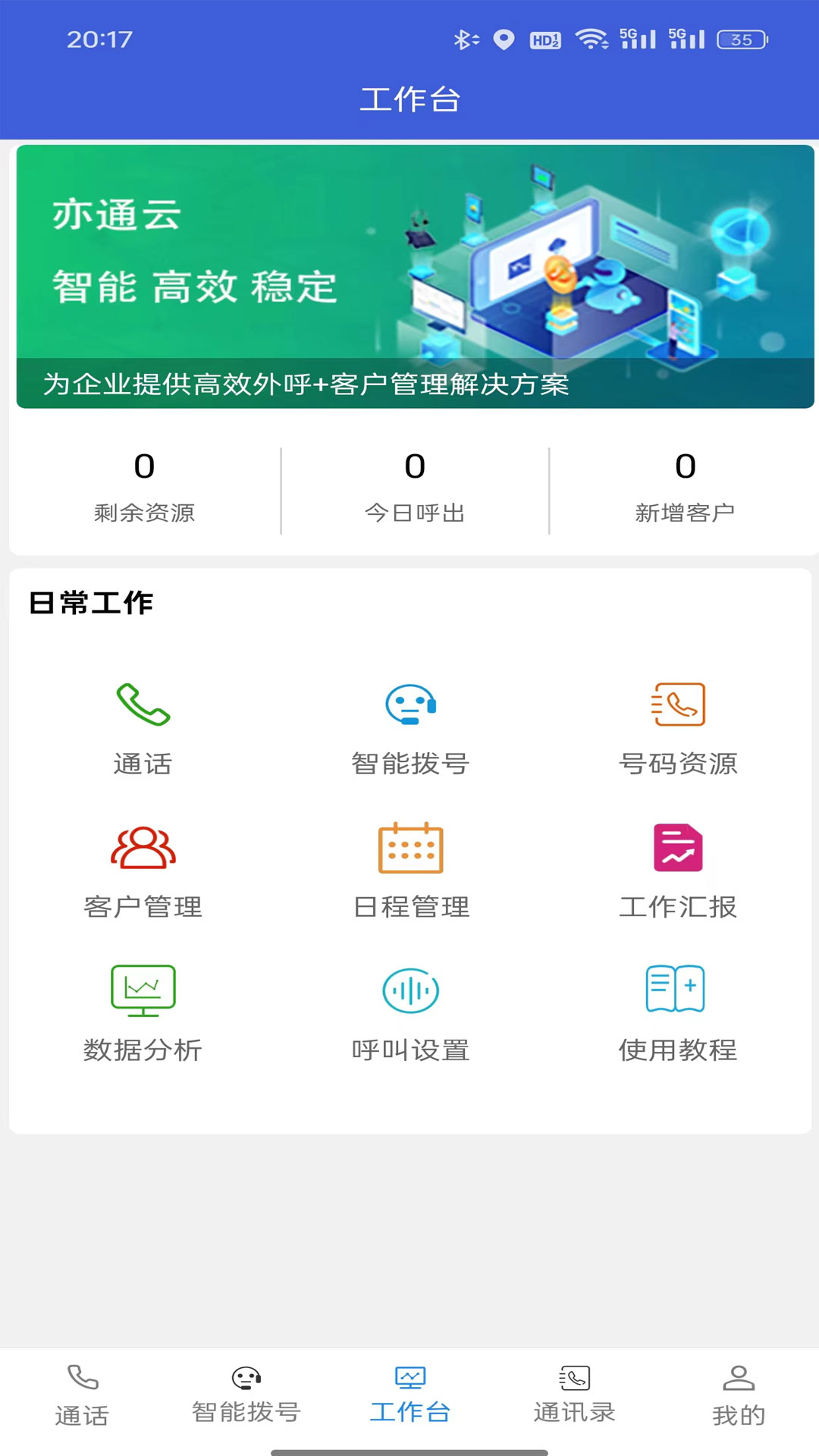 亦通云