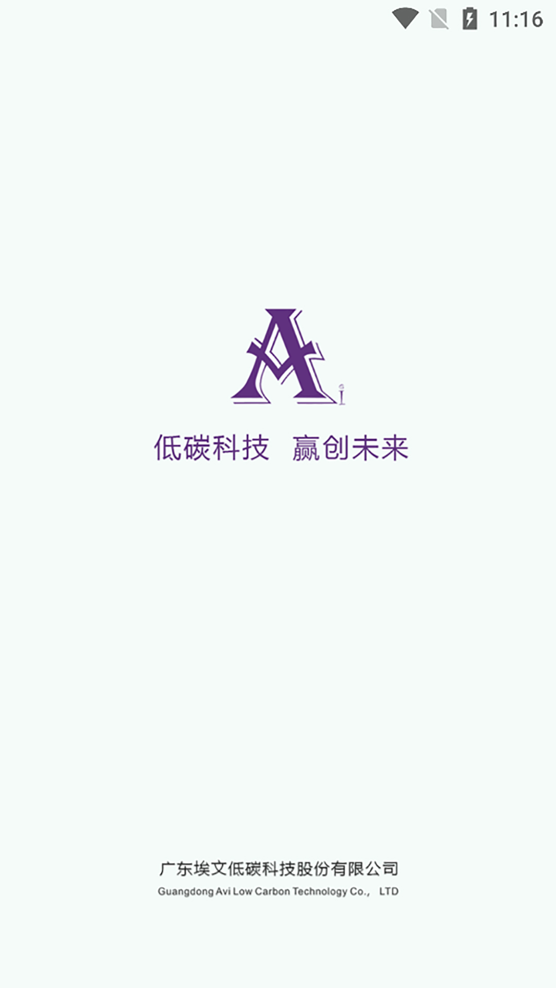 埃文碳表