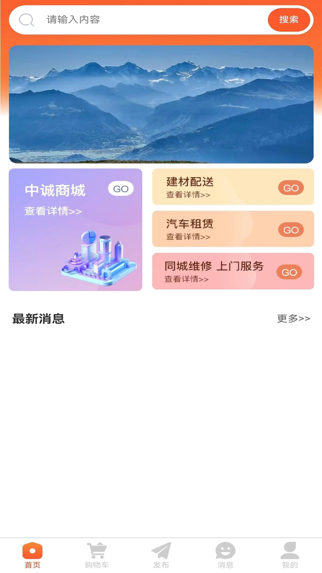 中诚