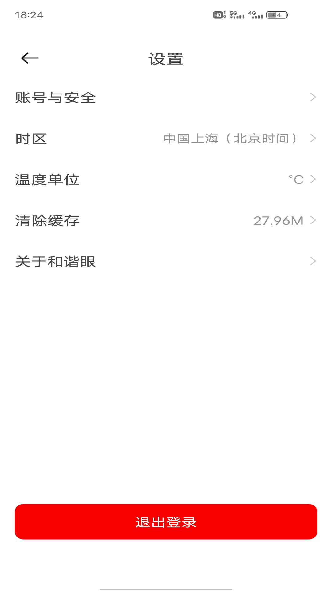 和谐眼