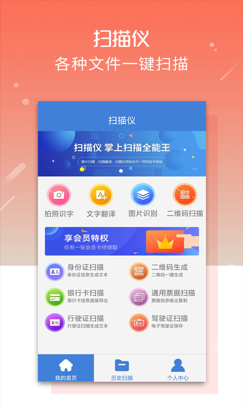 扫描仪