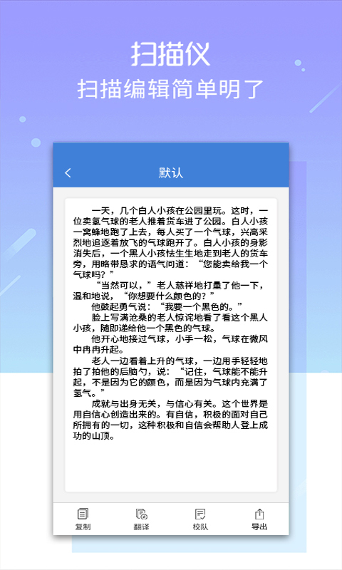 扫描仪