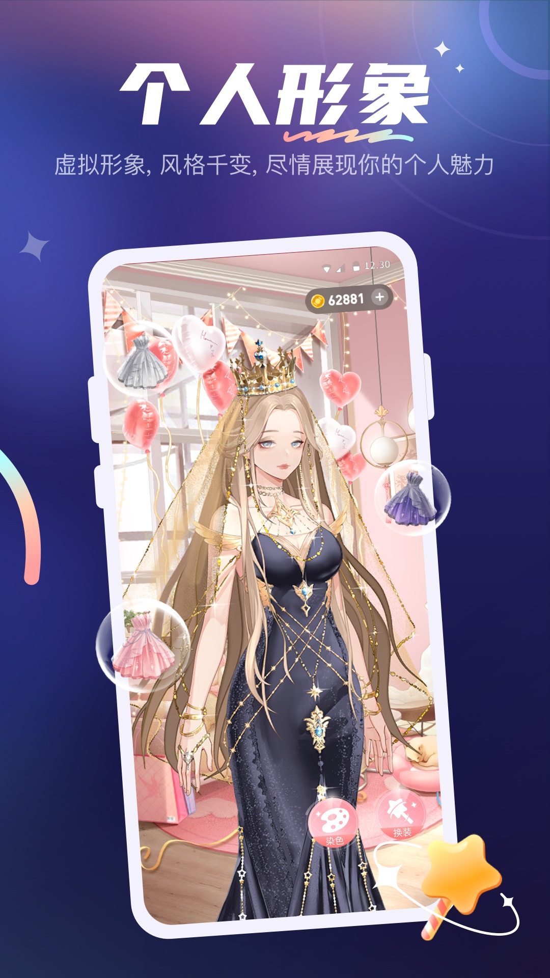 yes语音