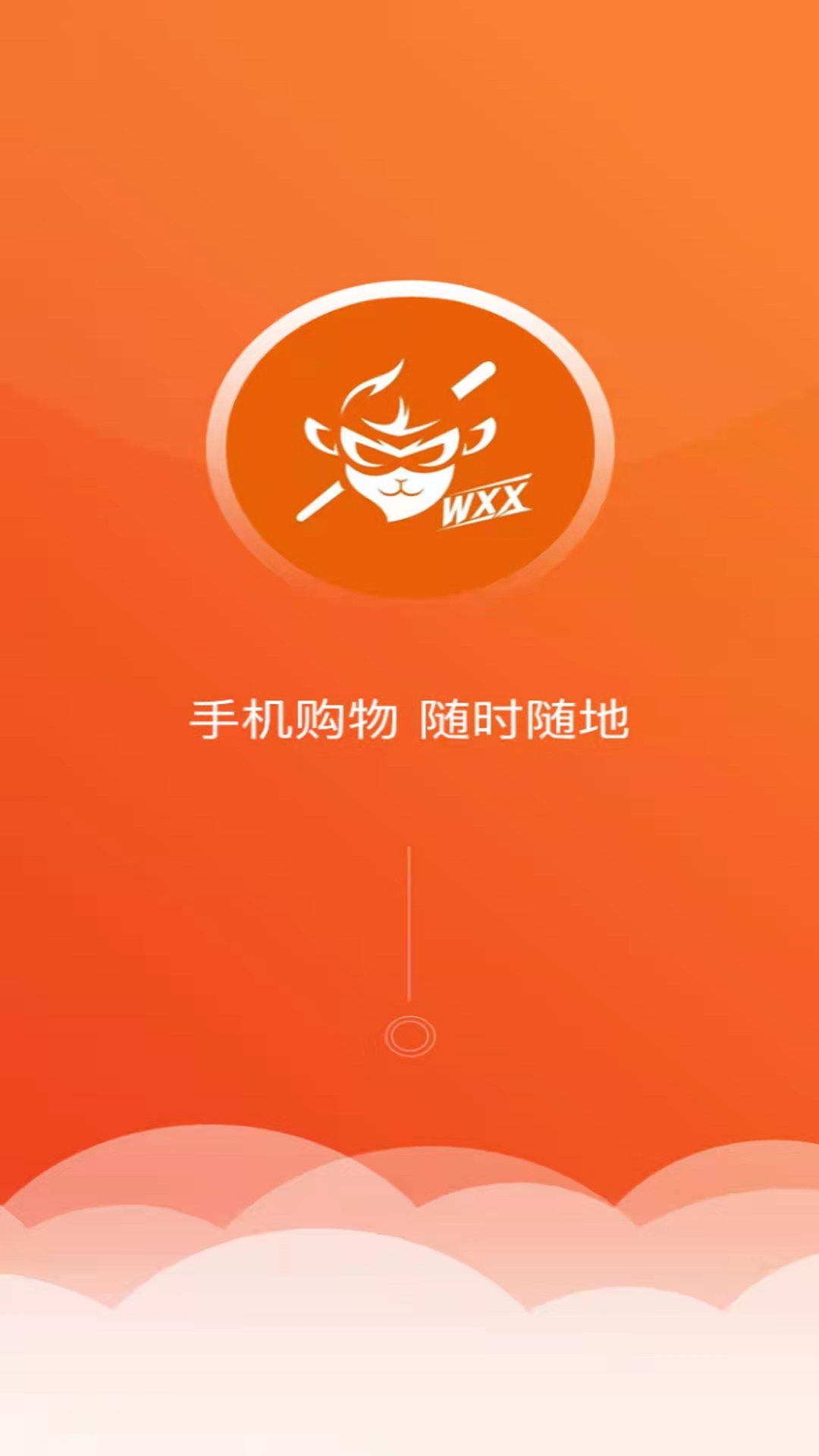 悟小小