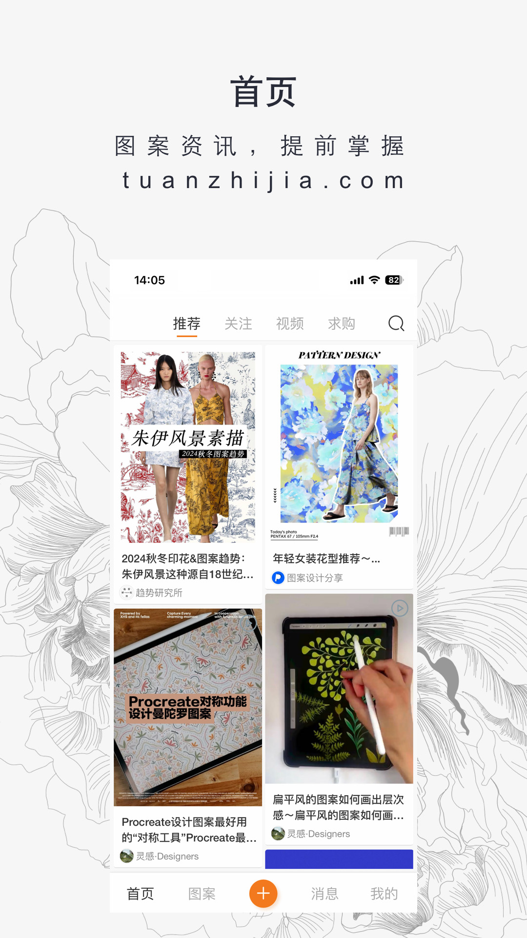 图案之家_截图1