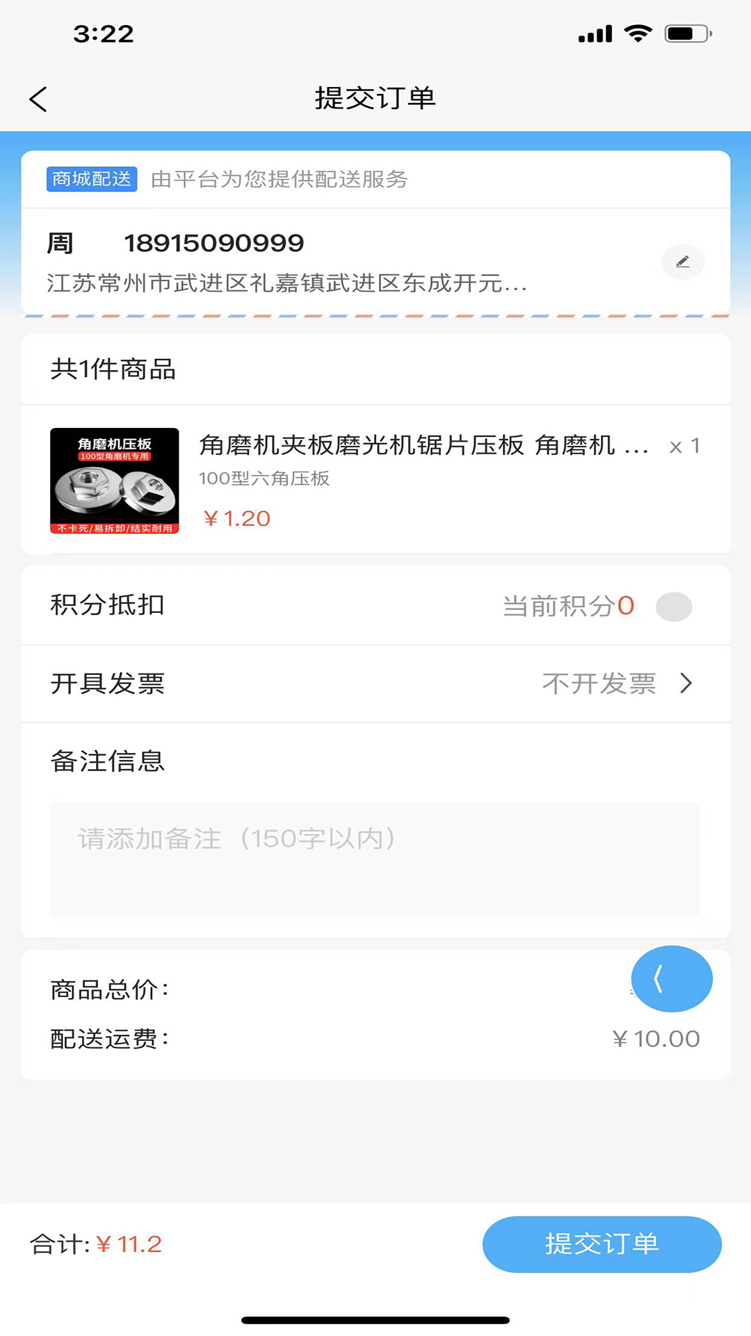 普盛力