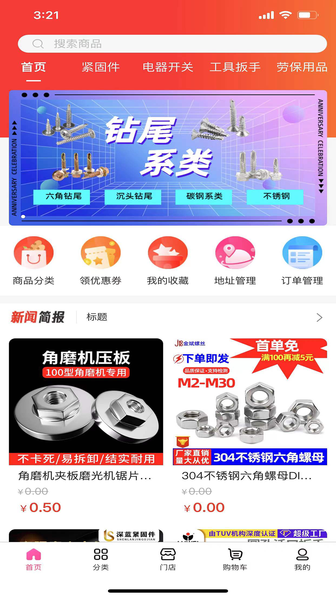 普盛力