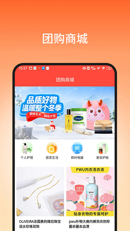 九赋生活_截图1