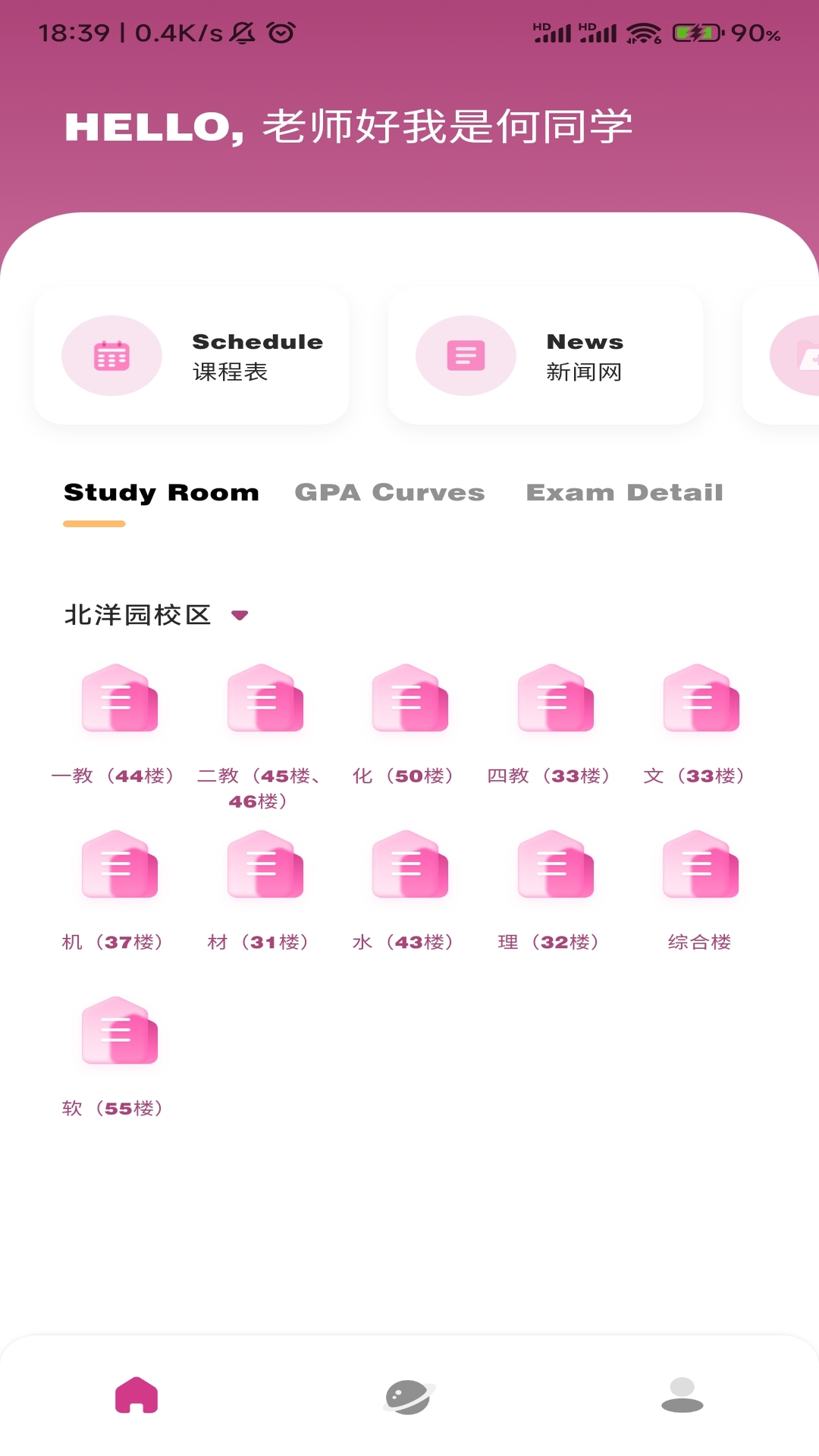 微北洋