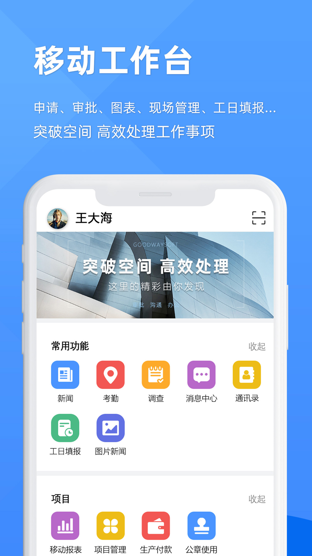 epm协作通