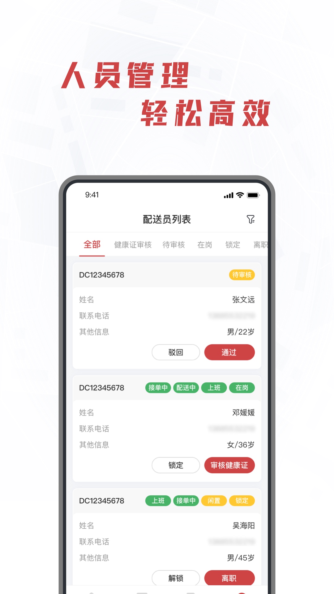 库闪送