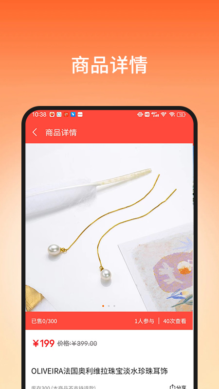 九赋生活_截图2