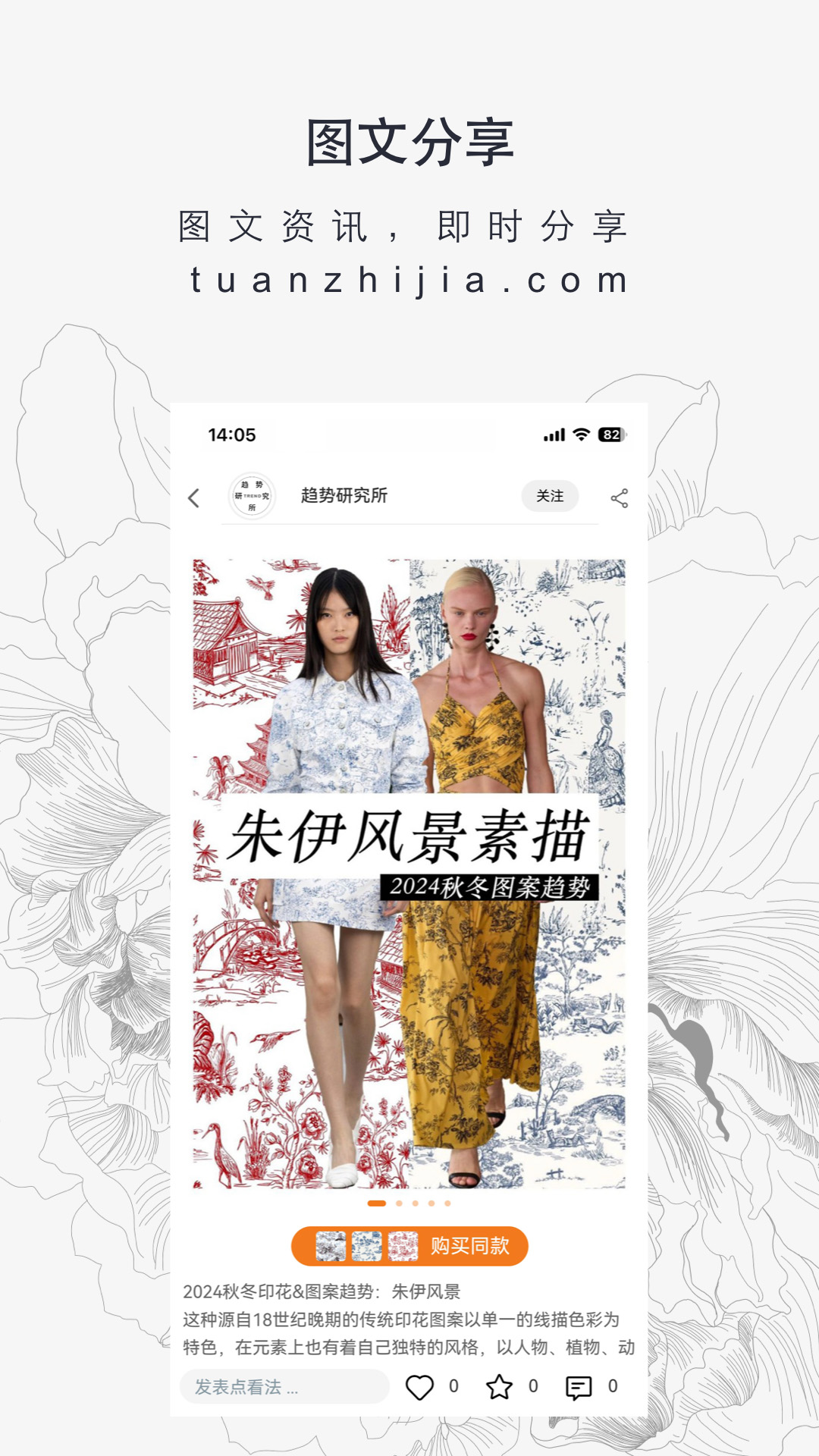 图案之家_截图3