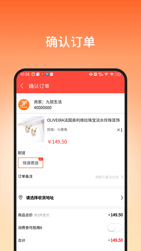 九赋生活_截图3