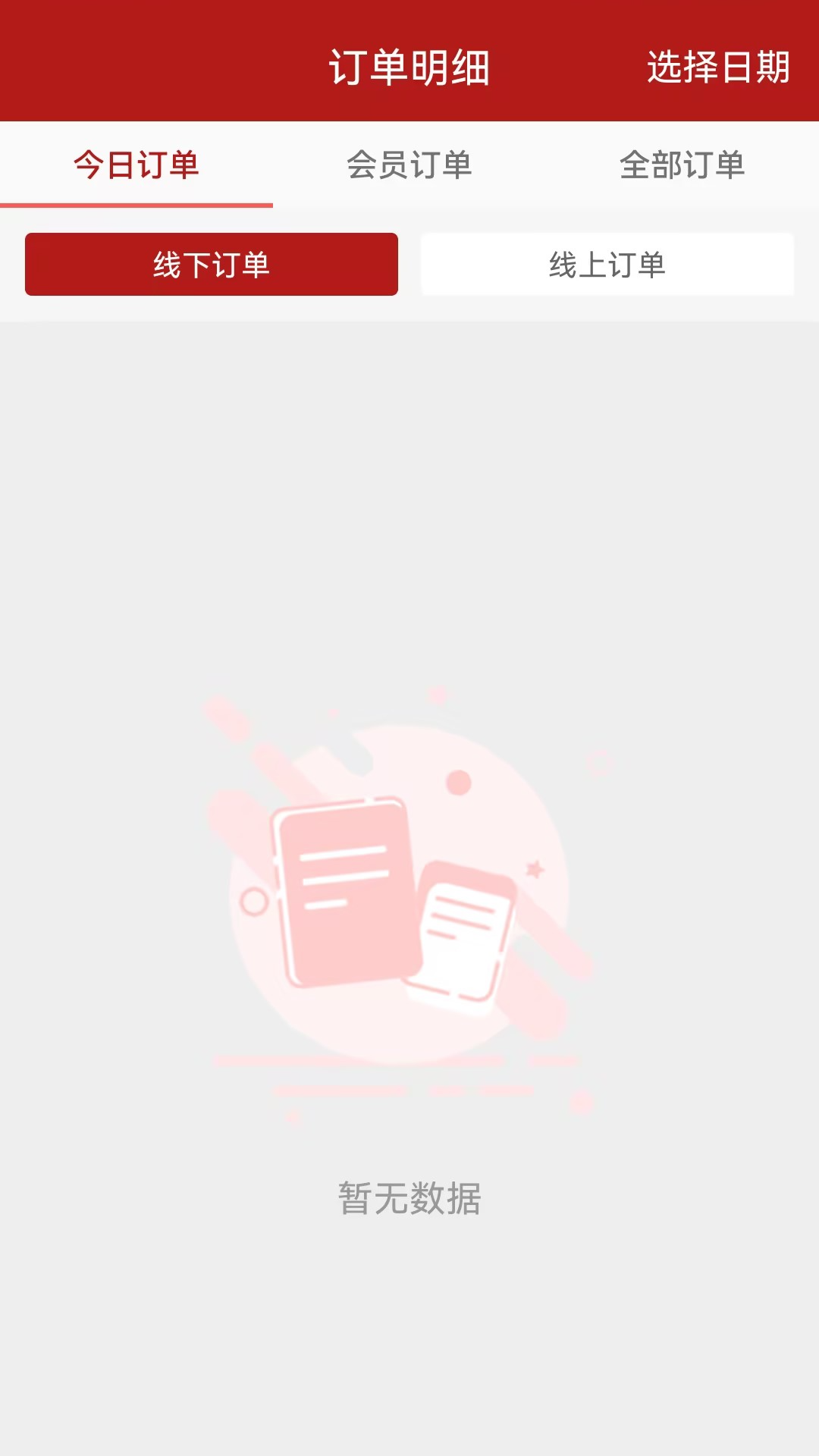 店教授管家